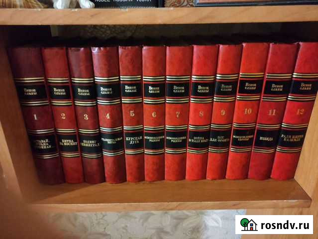 Книги Венок Славы все 12 томов Саратов - изображение 1