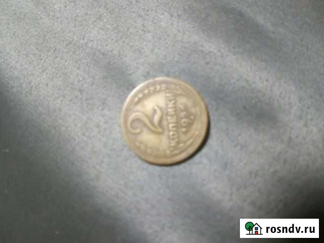 Монеты СССР Камышин - изображение 1