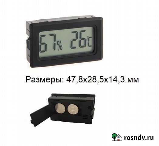 Гигрометр, термометр Пермь - изображение 1