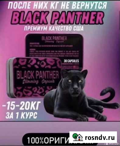 Капсулы для похудения Махачкала - изображение 1