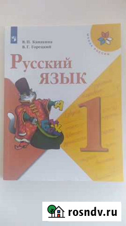 Учебники 1 класс Оренбург - изображение 1