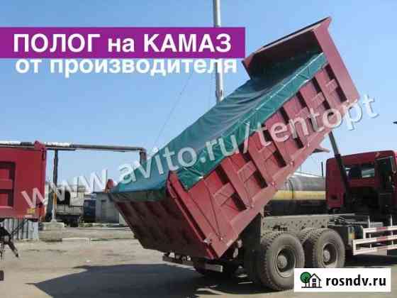 Полог на камаз Нижний Новгород