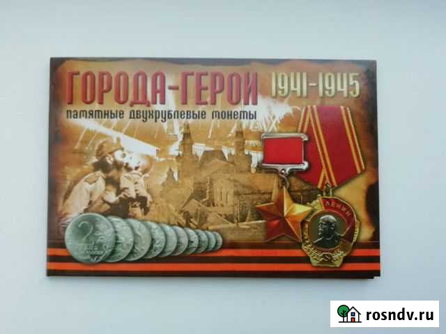 Альбом, планшет Райчихинск - изображение 1