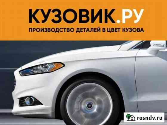 Крылья передние в цвет кузова Форд Мондео 5 Воронеж