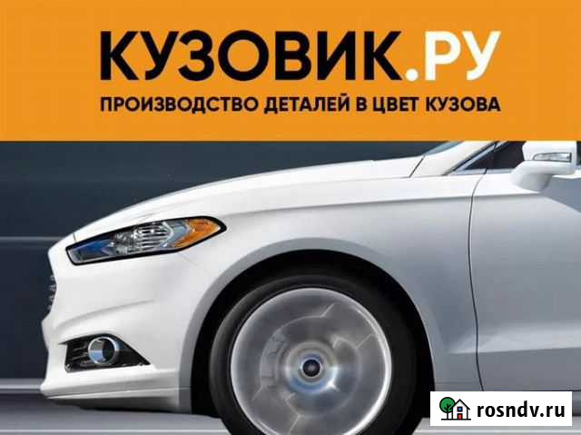 Крылья передние в цвет кузова Форд Мондео 5 Воронеж - изображение 1