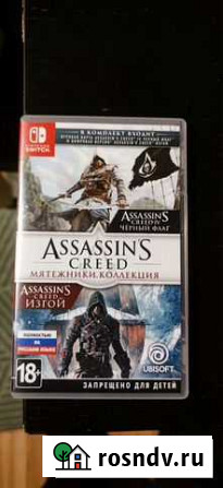 Игра для nintendo switch Assassins creed Москва - изображение 1