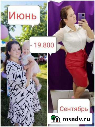 Коктейль для контроля веса Калининград - изображение 1