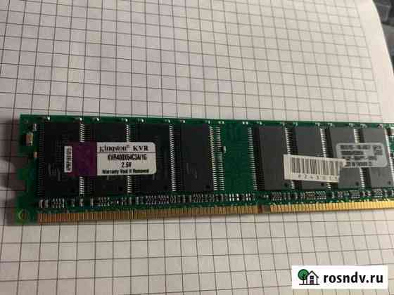 Оперативка Kingston 1 гб DDR 400 мгц Лыткарино