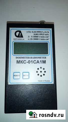 Дозиметр- мкс Геленджик - изображение 1