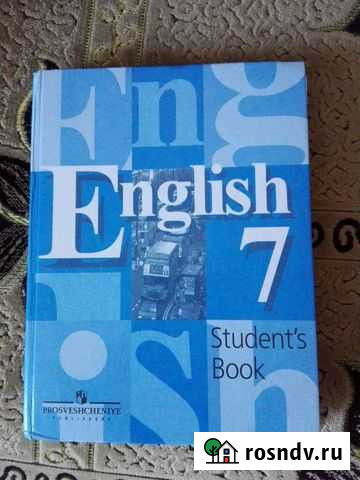 Английский 7 класс Ростов-на-Дону - изображение 1