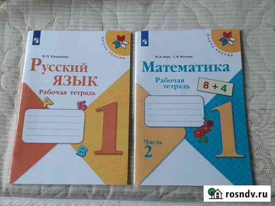 Рабочая тетрадь Иркутск
