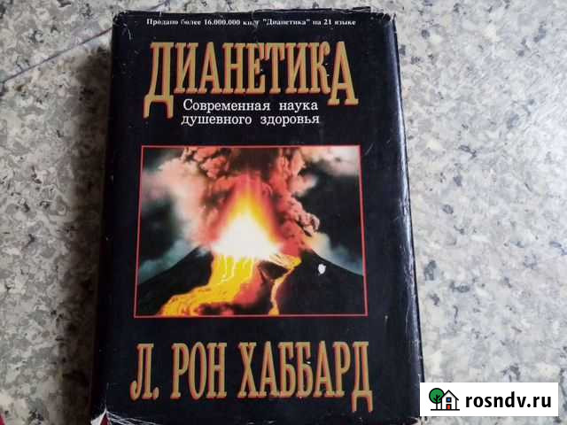 Книга Челябинск - изображение 1