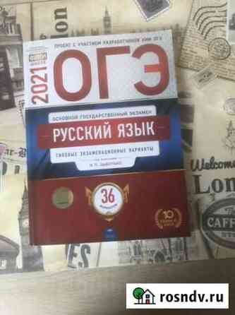 Варианты огэ по русскому 2021 Мурманск