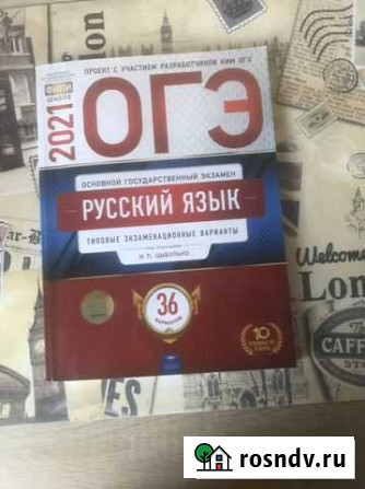 Варианты огэ по русскому 2021 Мурманск - изображение 1