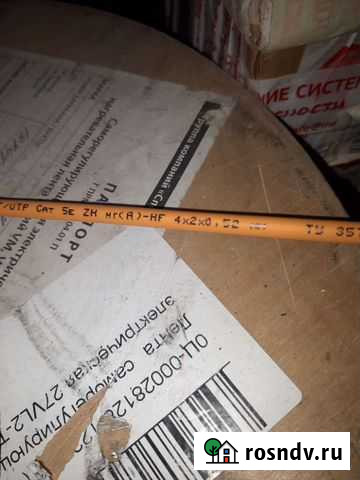 Кабель нг (А) HF 2*2*0,52 Петропавловск-Камчатский - изображение 1