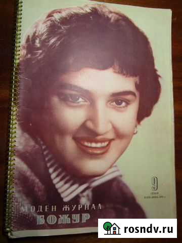 Журналы моды СССР, Болгария, Прибалтика 1950-60-х Санкт-Петербург - изображение 1