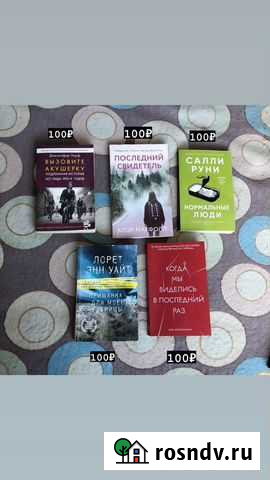 Книги в мягком переплете Хабаровск - изображение 1