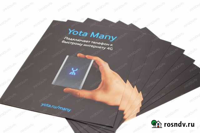 Флаеры Сочи - изображение 1