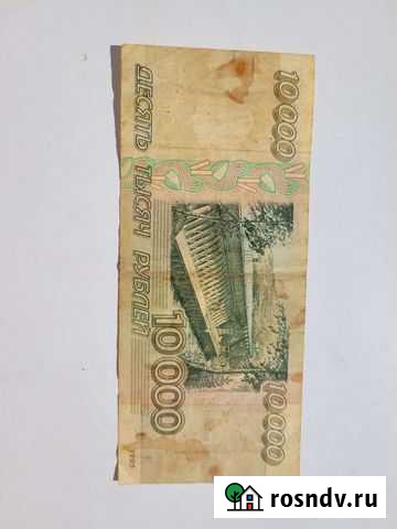 Купюра россии Курск - изображение 1