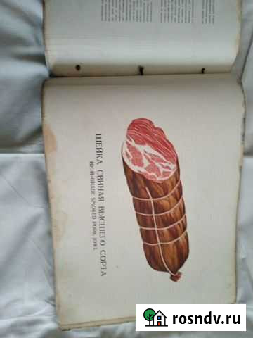 1938год Муром - изображение 1