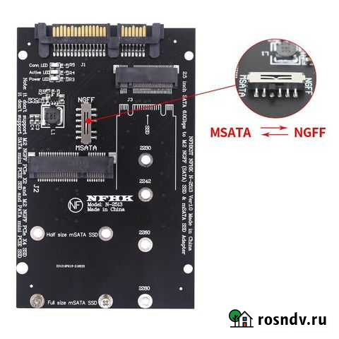Переходник с M.2 или Msata на SATA Хабаровск - изображение 1