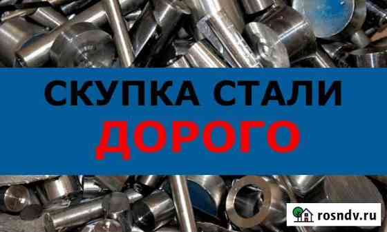 Прием лома Прием стали, сдать сталь, скупка стали Санкт-Петербург