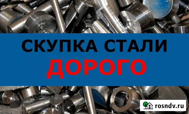 Прием лома Прием стали, сдать сталь, скупка стали Санкт-Петербург - изображение 1
