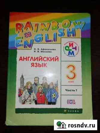 Учебники Новокузнецк