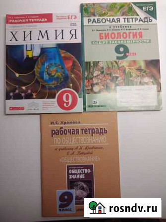 Рабочая тетрадь Оренбург - изображение 1