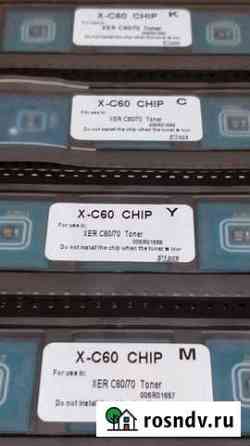 Чипы тонера Xerox Color C60/C70 Набережные Челны