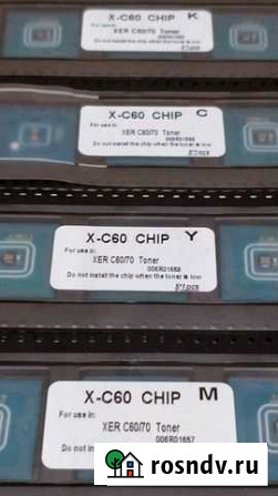 Чипы тонера Xerox Color C60/C70 Набережные Челны - изображение 1