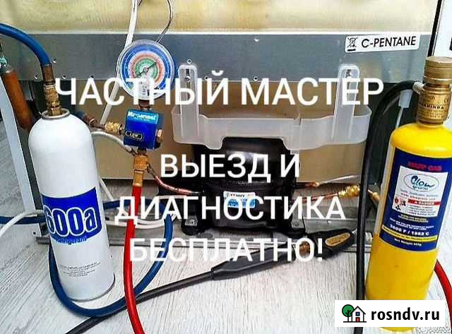 Ремонт холодильников на дому Астрахань - изображение 1