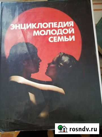 Книги, журналы Ростов-на-Дону - изображение 1