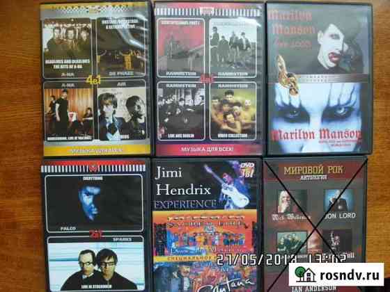 DVD rock Черняховск