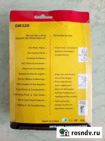 Термометр цифровой Омск - изображение 1