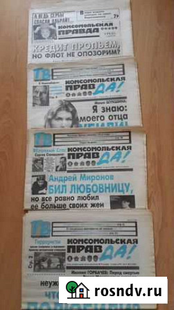 Газеты Комсомольская правда за 1999 г Пермь - изображение 1