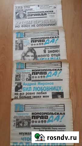 Газеты Комсомольская правда за 1999 г Пермь - изображение 1
