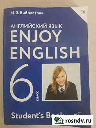 Учебник английского языка Липецк