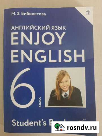 Учебник английского языка Липецк - изображение 1