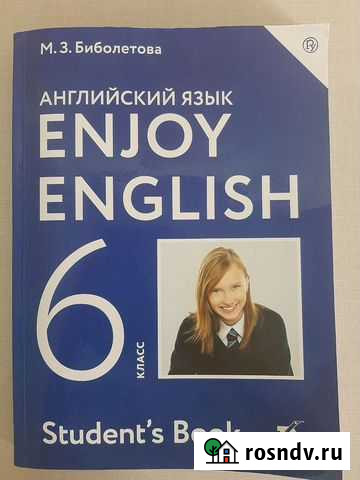 Учебник английского языка Липецк - изображение 1