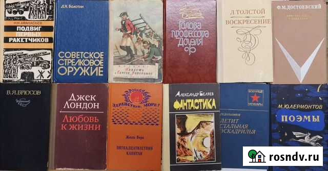 Книги Ухта - изображение 1