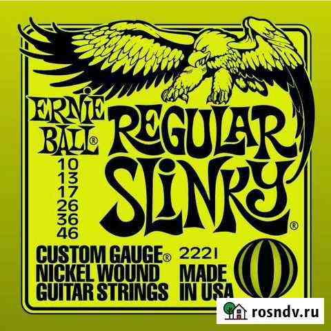 Ernie Ball 2221 струны для эл.гитары Казань