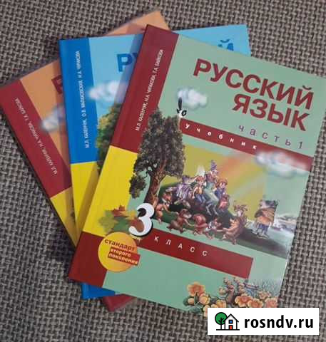 Учебники Череповец - изображение 1