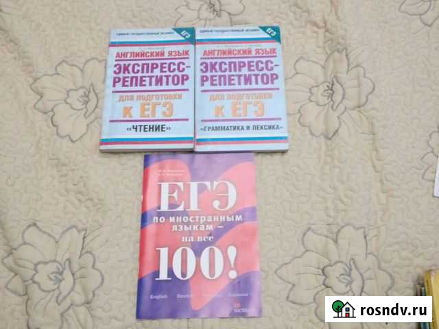 Английский егэ Электросталь - изображение 1