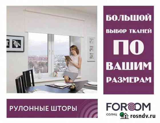 Рулонные шторы roll Самара