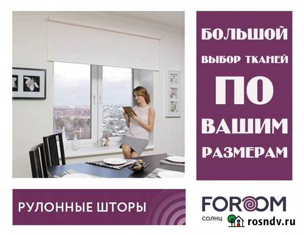 Рулонные шторы roll Самара - изображение 1