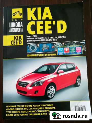 Руководство по эксплуатации Брянск - изображение 1