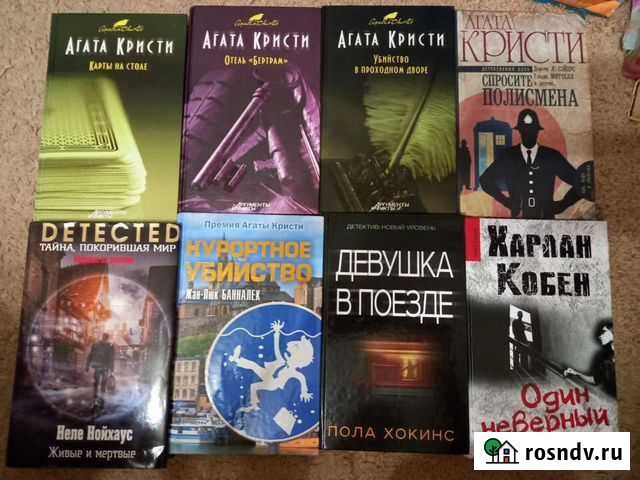 Книги Барнаул - изображение 1