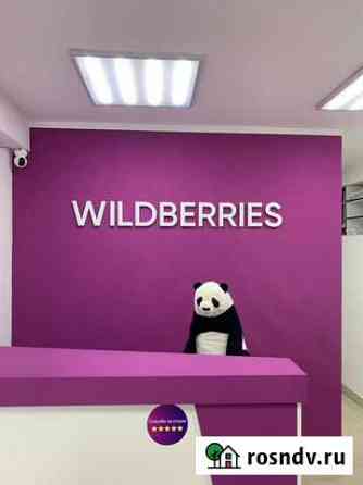 Пвз wildberries Севастополь