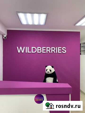 Пвз wildberries Севастополь - изображение 1